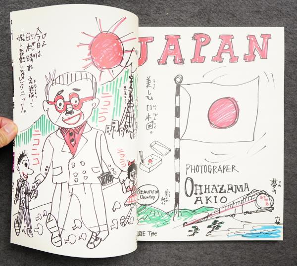日本 : 大峡亜樹緒写真集(大峡亜樹緒 : 著 ; イラストレーション