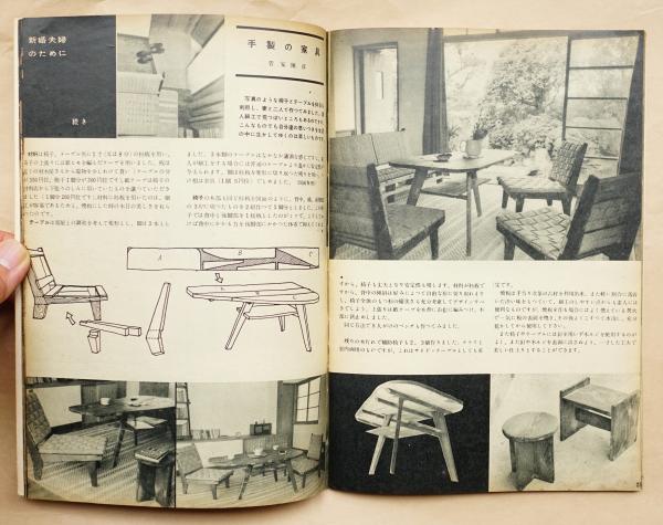 レス遅めさん専用）濱口隆一『ヒューマニズムの建築』、雄鶏社、1947年。 すみよい住まい(建築写真研究会(浜口隆一・浜口ミホ・宮内嘉久) : 編