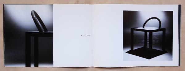 SHIRO KURAMATA(作品 : 倉俣史朗 ; 文 : 川床樹艦) / 古本、中古 SHIRO KURAMATA(作品 : 倉俣史朗 ; 文 : 川床樹艦) / 古本、中古