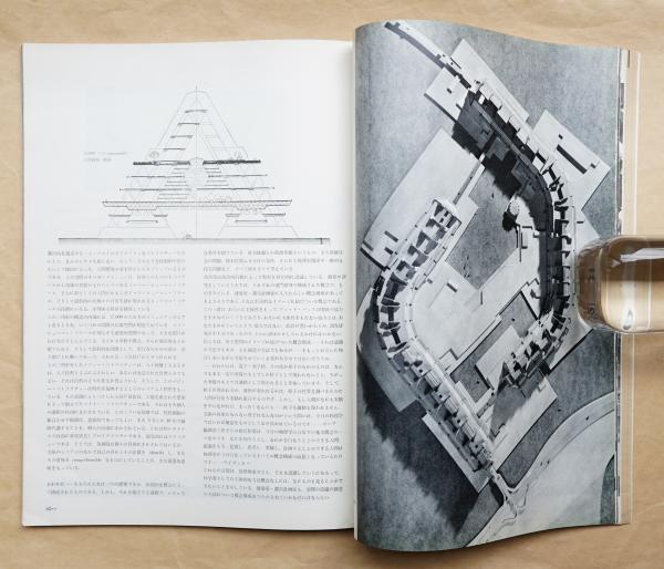 新建築 第35巻 第9号 1960年9月(編 : 吉岡保五郎 ; 文 : 丹下 新建築 第35巻 第9号 1960年9月(編 : 吉岡保五郎 ; 文 : 丹下