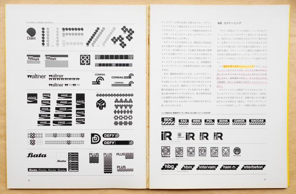 Decomasの開発と導入 ベーシックデザインシステムの開発と導入2 C2 編 著 ココマス委員会 中西元男 古本 中古本 古書籍の通販は 日本の古本屋 日本の古本屋
