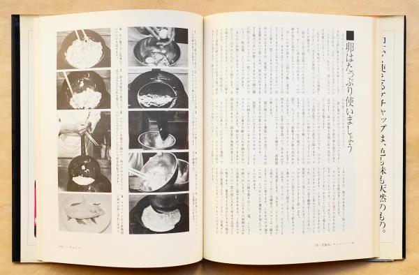 洋食のこつ 茂出木心護著 1970年 洋食のこつ』茂出木心護sold out | ひるのつき