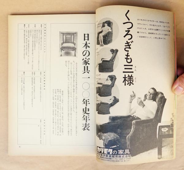 1919年 100年前 当時もの インテリア本 - 洋書
