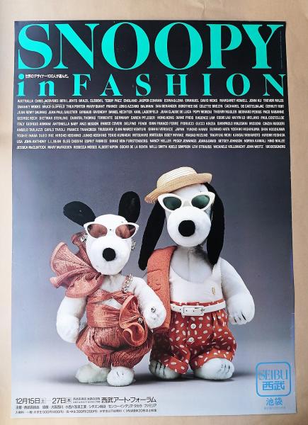 Snoopy In Fashion 世界のデザイナー100人が選んだ アートディレクション 田中一光 デザイン 木下勝弘 パージナ 古本 中古本 古書籍の通販は 日本の古本屋 日本の古本屋