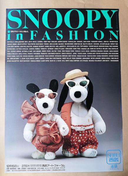 Snoopy in Fashion 世界のデザイナー100人が選んだ(アート Snoopy in Fashion 世界のデザイナー100人が選んだ(アート