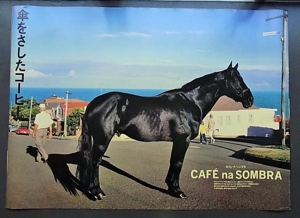 傘をさしたコーヒー Ad 原耕一 Cd 犬飼笠介 D 五十嵐たかし 島崎英一 P 坂田栄一郎 C 魚住勉 パージナ 古本 中古本 古書籍の通販は 日本の古本屋 日本の古本屋 傘をさしたコーヒー Ad 原耕一 Cd 犬飼笠介 D 五十嵐たかし 島崎英一 P 坂田栄一郎 C 魚住勉 パージナ 古本 中古本 古書籍の通販は 日本の古本屋 日本の古本屋