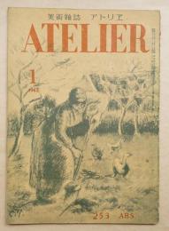 アトリエ No.253 1948年1月