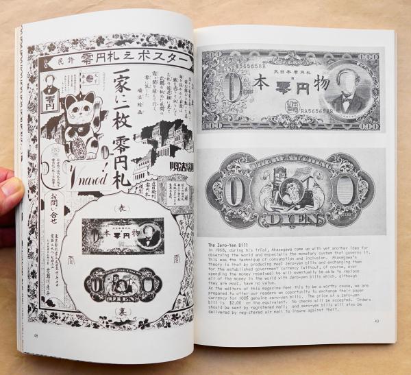 concerned theatre japan(編 : David Goodman、Kazuko F