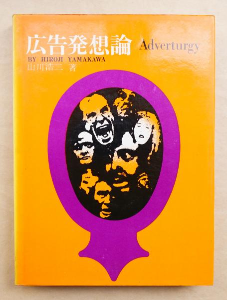資生堂サマー化粧品 / パージナ / 古本、中古本、古書籍の通販は 資生堂サマー化粧品 / パージナ / 古本、中古本、古書籍の通販は