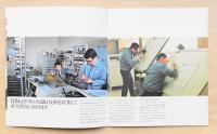 未来は思考することによってひらかれる ＜日本アイビーエム・PR用冊子＞
