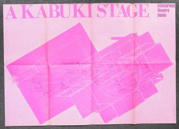 演劇界　2007年6月　月報 演劇界 2007年6月 月報 演劇界 2007年6月 月報