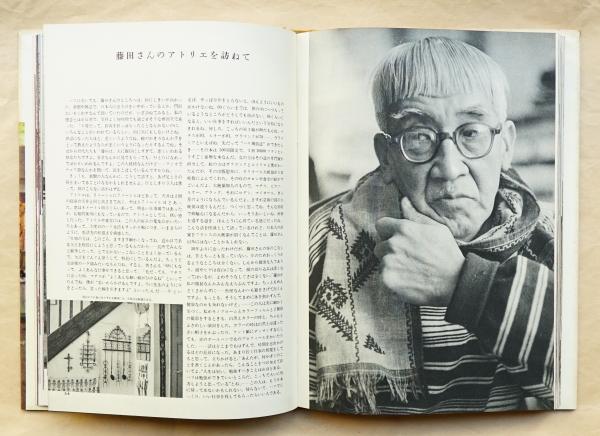パリ・ローマ 欧州カメラ紀行（阿部徹雄 著） | bookstore ナルダ