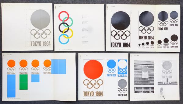 デザイン ガイド シート 第18回オリンピック東京大会(企画 : 勝見勝