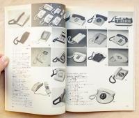 室内 No.358 1984年10月 特集 : 床暖房・新知識と活用法