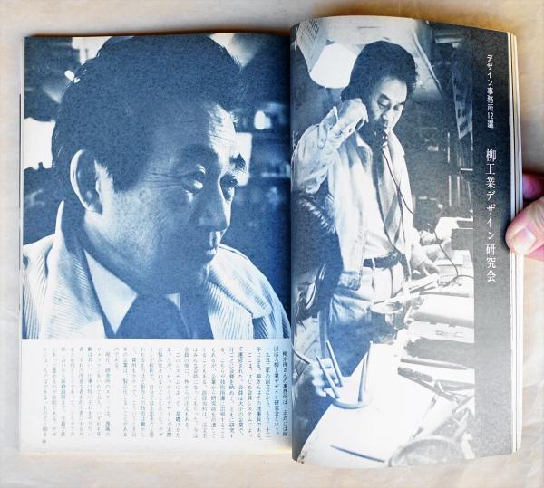 室内 No.229 1974年1月 特集 : ソフト化時代のインテリア(発行者