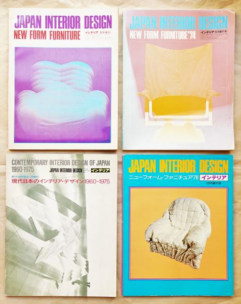 Japan Interior Design　現代日本のインテリアデザイン Japan Interior Design 現代日本のインテリアデザイン