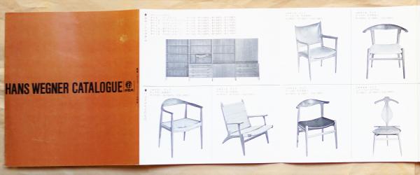 ハンス ウェグナー展 デンマーク家具インテリアのすべて(文 : 水之江