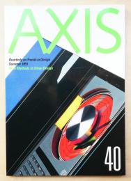 季刊デザイン誌 アクシス 第40号 特集 : ニュー・メソッド・イン・アーバンデザイン