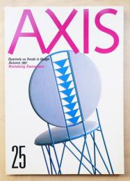 季刊デザイン誌 アクシス 第25号 特集 : リバイタライジング・エンバイロンメント