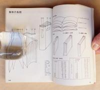 図説雑学事典 : 辞書にない生活の名詞