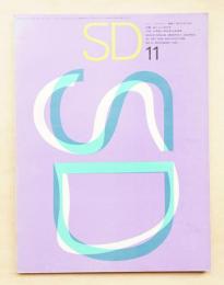 描かれた都市像 異根都市 黒川紀章 杉浦康平 描かれた都市