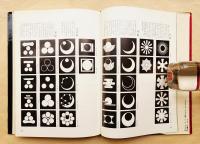 日本の紋章(伊藤幸作 : 編) / 古本、中古本、古書籍の通販は「日本の