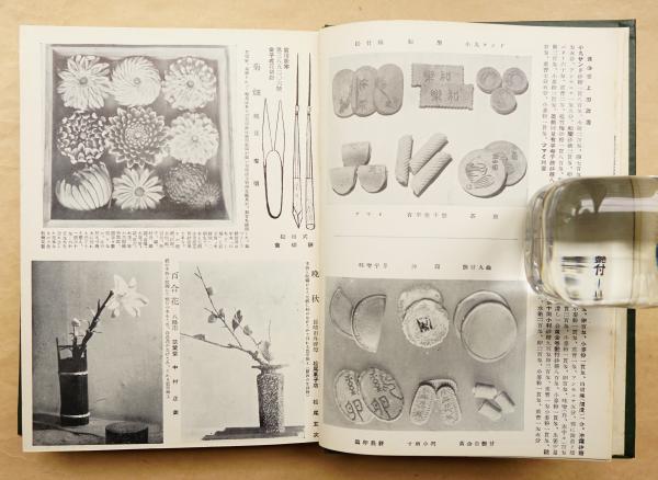 数量限定セール  A_大14年製菓ご図案社/和洋両菓子製法ご解説前編/木村吉隆金子 お菓子づくり