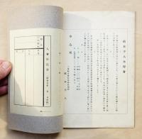 橋本平八木彫會