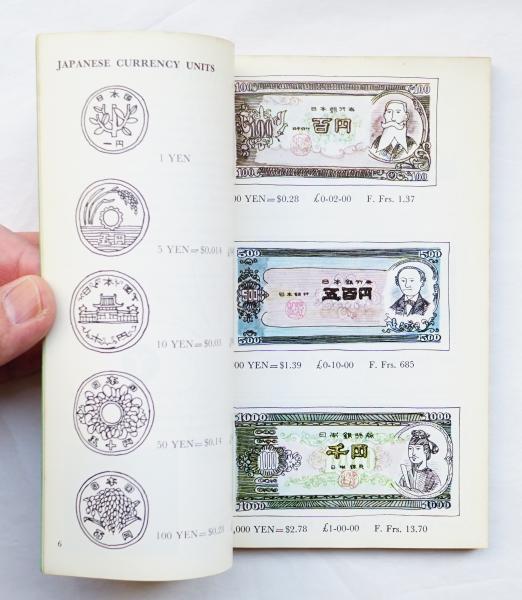Kon Nichi Wa 編 Mamoru Kitagawa Ad 稲垣行一郎 イラストレーション 和田誠 古本 中古本 古書籍の通販は 日本の古本屋 日本の古本屋