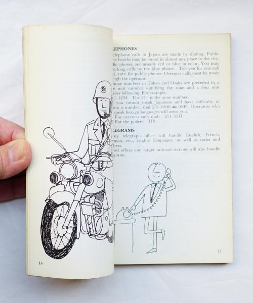 Kon Nichi Wa 編 Mamoru Kitagawa Ad 稲垣行一郎 イラストレーション 和田誠 古本 中古本 古書籍の通販は 日本の古本屋 日本の古本屋