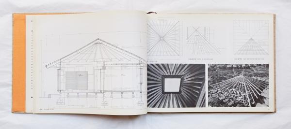 新建築詳細図集(編 : 新建築編集部 ; 作品掲載 : 篠原一男、堀口捨己