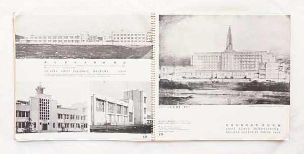 Career Case Study #12: Antonin Raymond – misfits' architecture