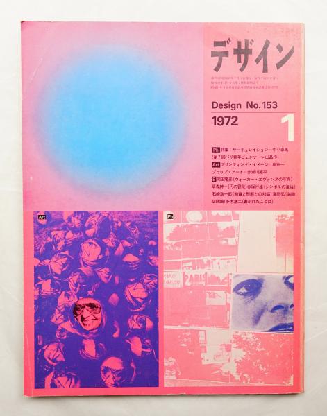 【中古】 市民のマネジメント 市民の仕事術２/メディアデザイン/加藤哲夫 組合せ最適化: メタ戦略を中心として (経営科学のニュー