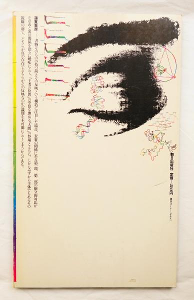 エピステーメー叢書 10册 エピステーメー叢書 10册 エピステーメー叢書 10册 エピステーメー叢書