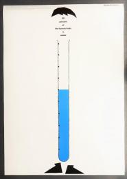 水 人間のからだの60%は水なんだ。#2