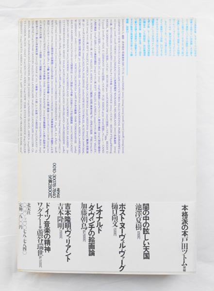 断層図鑑(戸田ツトム : 著) / 古本、中古本、古書籍の通販は