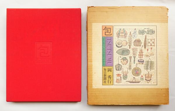 包 - TSUTSUMU 岡秀行 包 TSUTSUMU: The Origin of Japanese Package｜岡秀行 Oka Hideyuki
