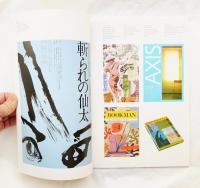 Kijuro Yahagi selected works