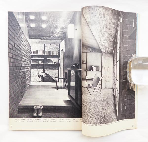 室内 No.81 1961年9月号 特集 : 林雅子小住宅集(編 : 寺尾穣二 ; 発行