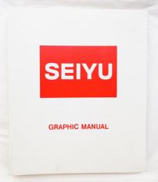 SEIYU GRAPHIC MANUAL