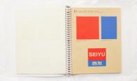SEIYU GRAPHIC MANUAL