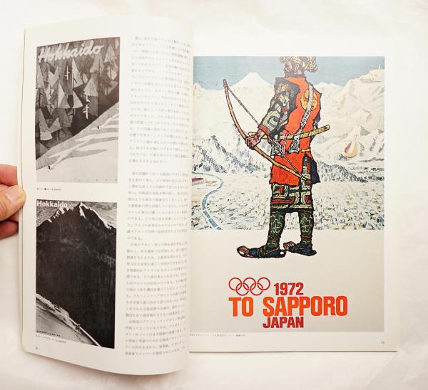 デザイン No 1966年4月 特集 北海道 デザインと自然 編 大下敦 文 竹山実 剣持勇ほか 表紙デザイン 原弘 パージナ 古本 中古本 古書籍の通販は 日本の古本屋 日本の古本屋 デザイン No 1966年4月 特集 北海道 デザインと自然 編 大下敦 文 竹山実 剣持勇ほか 表紙デザイン 原弘 パージナ 古本 中古本 古書籍の通販は 日本の古本屋 日本の古本屋