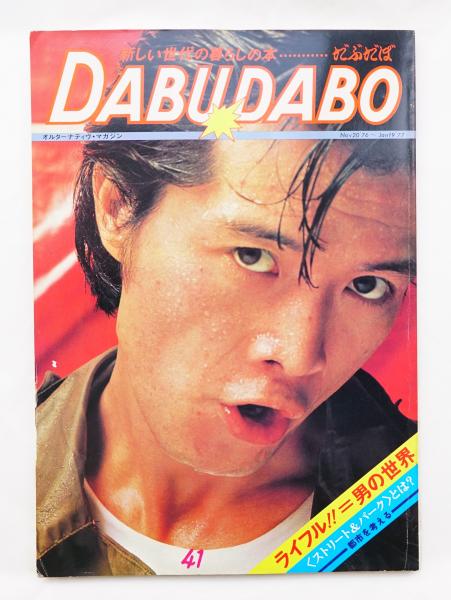 超新作 中古 矢沢永吉作品集 邦楽 Williamsav Com