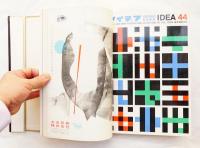アイデア 合本 第8号 43号～48号 (1960-1961年)