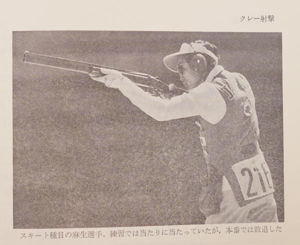 第21回オリンピック競技大会報告書報告書(日本体育協会) / 古本、中古