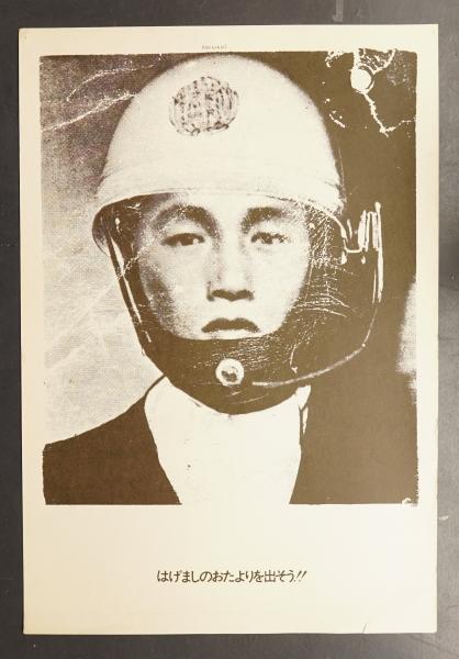 はげましのおたよりを出そう デザイン 小口研治 古本 中古本 古書籍の通販は 日本の古本屋 日本の古本屋 はげましのおたよりを出そう デザイン 小口研治 古本 中古本 古書籍の通販は 日本の古本屋 日本の古本屋