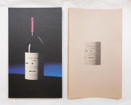 竹尾デスクダイアリー 1988 Vol.30 ワイン・グラフィティ 麹谷宏