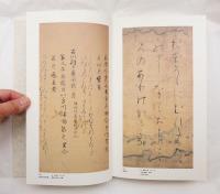 竹尾デスクダイアリー 1992 Vol.34 料紙の美