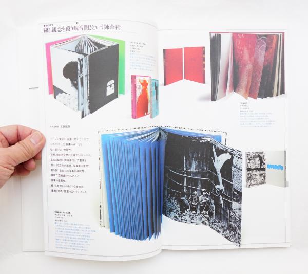 TAKEO 竹尾 デスクダイアリー 1979 日本の切紙