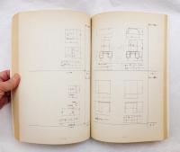 住宅産業における材料および設備の標準化研究報告書